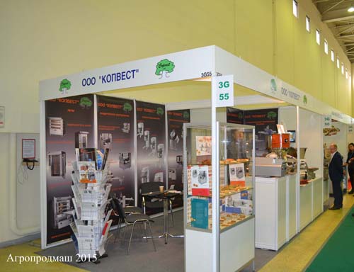 Агропродмаш 2015