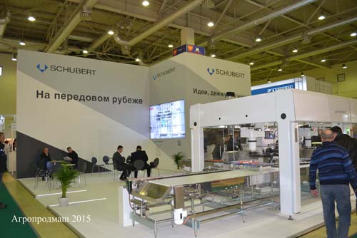 Агропродмаш