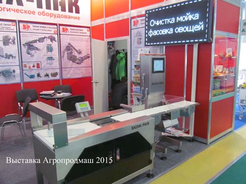 Агропродмаш 2015