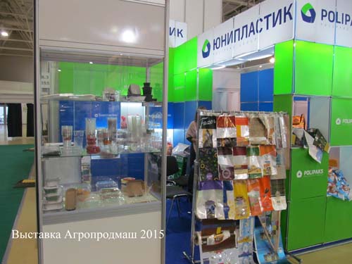 агропродмаш 2015