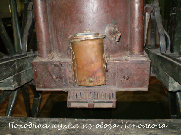 Полевая кухня из обоза Наполеона