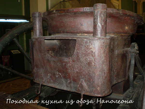 Полевая кухня из обоза Наполеона