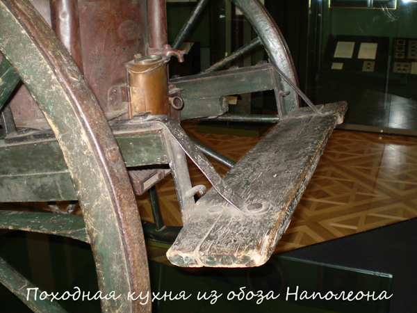 Полевая кухня из обоза Наполеона